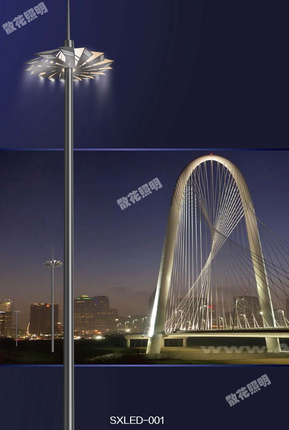 高桿路燈樣式